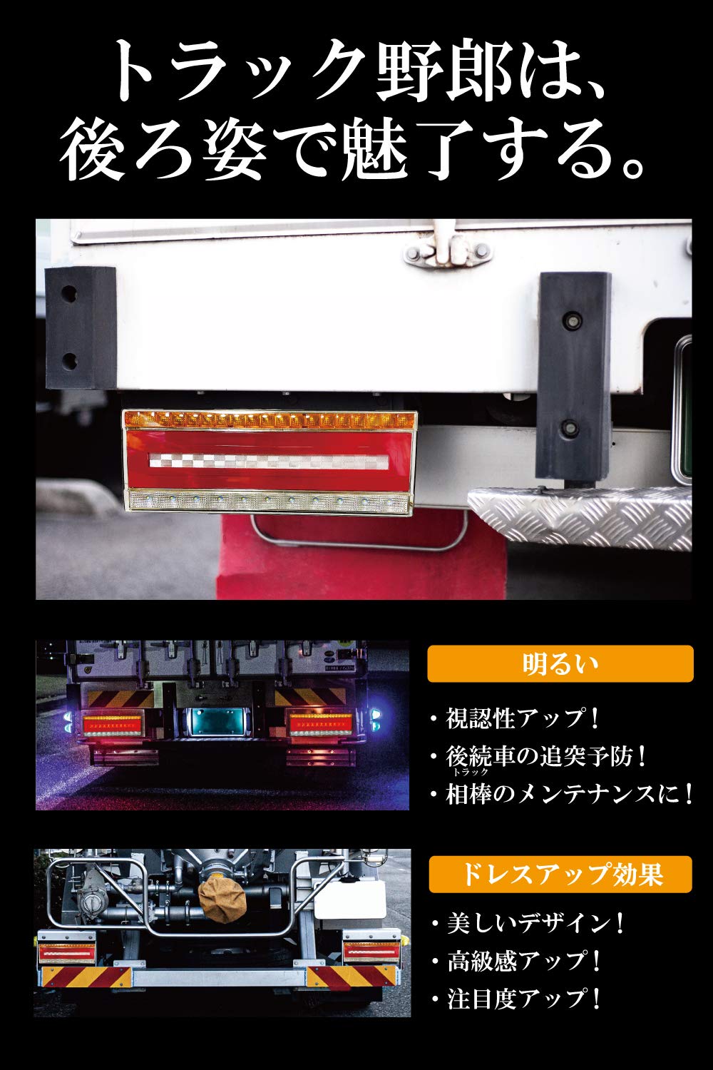 ひろみ アクティトラック 新品ハイフラ抵抗付きフルLEDテール